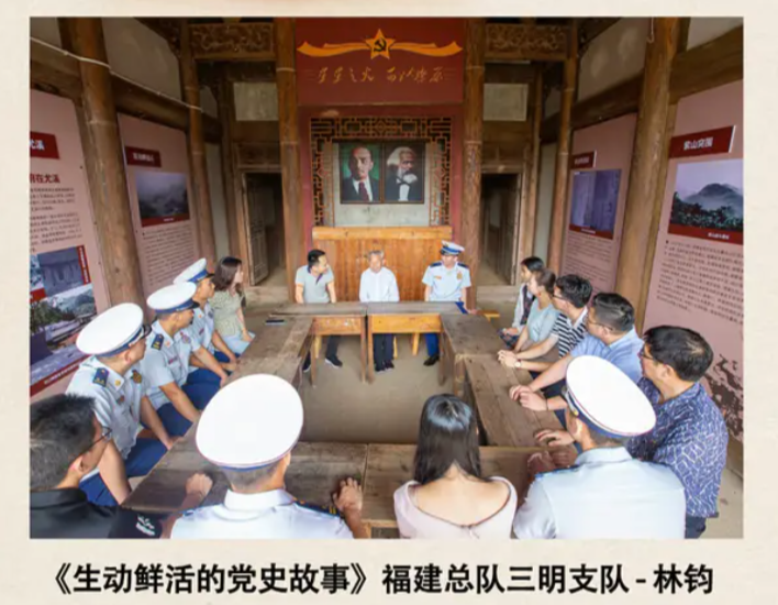 生动鲜活的党史故事