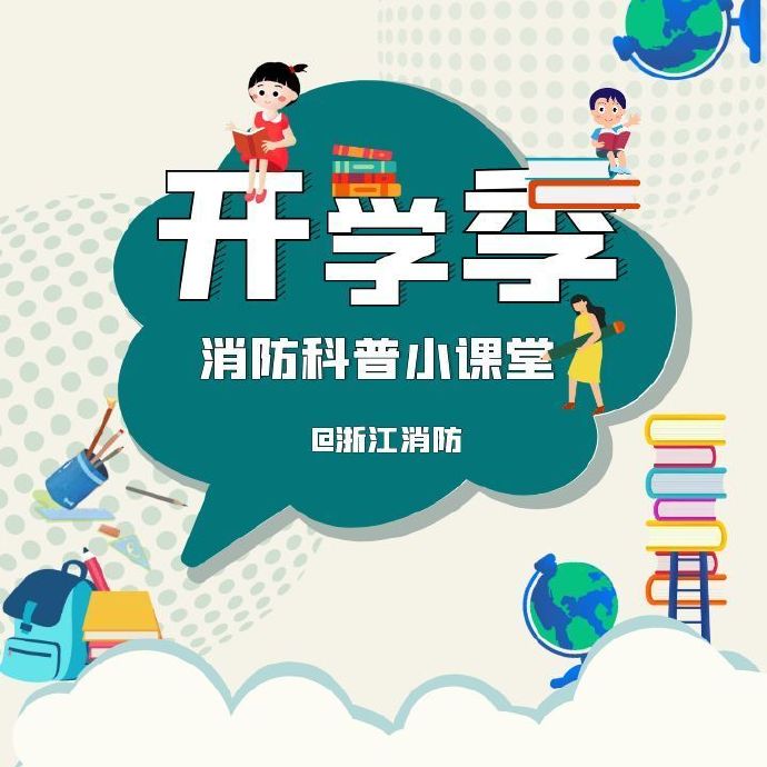 开学季，来听mobile365体育投注备用_365有没有反水的_www365betcom手机版安全课