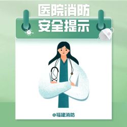 医院mobile365体育投注备用_365有没有反水的_www365betcom手机版安全提示