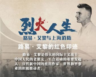 《烈火人生——路易·艾黎与上海mobile365体育投注备用_365有没有反水的_www365betcom手机版》