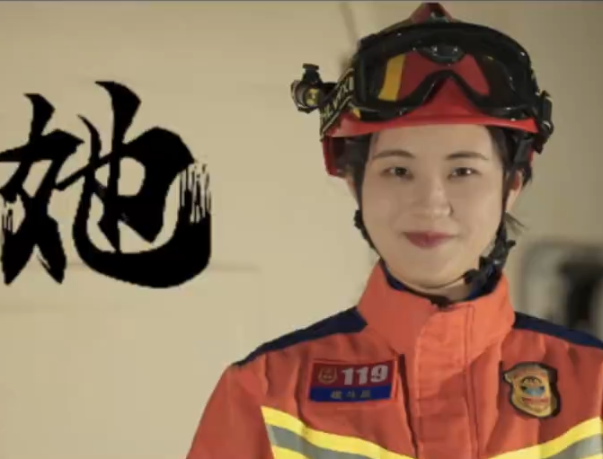 她是谁？